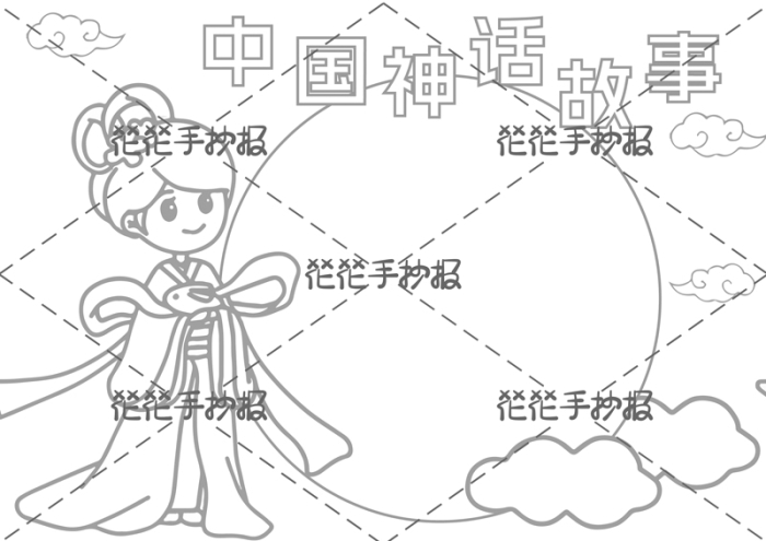 中国神话故事手抄报嫦娥奔月中秋节怎么画好看又简单